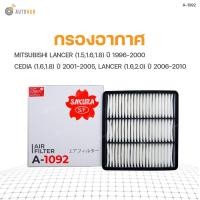 ราคา SAKURA กรองอากาศ MITSUBISHI LANCER ปี 1996 2000 เครื่องยนต์ 1 5 1 6 1 8 CE II CEDIA ปี 2001 2005 1 6 1 8 LANCER ปี 2006 2010 1 6 2 0 (9163808573)