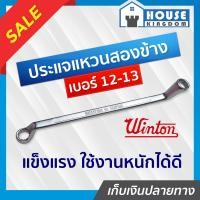 ราคา ส่งไว ประแจ ประแจแหวนคู่ Winton เบอร์ 12 13 ประแจแหวน2ข้าง ปะแจแหวน2ข้าง 12 13 A34 03 (9399742575)