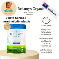 ราคา Bellamys Organic 2 นมผงพรีเมียมสำหรับเด็กวัย 6 เดือนถึง 12 เดือน A2 Beta casein สำหรับเด็กแพ้นมวัว น้ำหนัก 800 กรัม (18149117510)