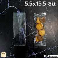 ราคา ถุงคุกกี้ ถุงใส่คุกกี้ ซองใส่คุกกี้ ซองซีลกลาง ถุงใส่คุกกี้น่ารักๆ ถุงคุกกี้เนื้อใส ขนมคุ้กกี้ 100 ใบ BakeryMore (10875516517)