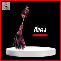 ราคา ใบหลิว SSN ตกปลาช่อน เหยื่อตกปลา อุปกรณ์ตกปลา กีฬาตกปลา ใบหลิวสำหรับตกปลาช่อน มีสินค้าพร้อมจัดส่ง (18732161686)