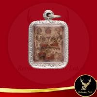 ราคา พระเครื่อง เหรียญหลวงพ่อปาน พิมพ์ไก่หางพวง วัดบางนมโค จ พระนครศรีอยุธยา เนื้อดินเผา พร้อมเลี่ยมกรอบสแตนเลสลายไทย ขนาด 2 7X4 0 cm (19459316465)