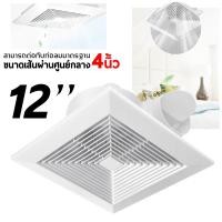 ราคา พัดลมดูดอากาศ 8นิ้ว 10นิ้ว 12นิ้ว พัดลมดูดอากาศติดเพดาน ห้องนอน ห้องน้ำ ห้องนั่งเล่น ครัว แบบฝังฝ้าเพดานเครื่องดูดอากาศ ventilator fan (16681669867)