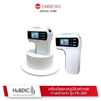 ราคา Hubdic เทอร์โมมิเตอร์วัดอุณหภูมิทางร่างกายแบบไม่สัมผัส ระบบอินฟราเรด รุ่น FS 300 (7555369465)