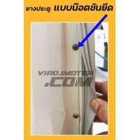 ราคา ยางประตูตู้เย็น TOSHIBA โตชิบ้า รุ่น GR A706C GR A706CK แบบน๊อตขันยึด และ ศรกดเข้า ยางตู้เย็นลูกเต๋าในโรงแรม ยางตู้เย็นมินิ (19159885805)