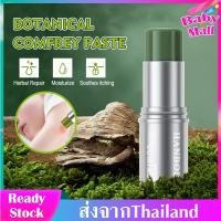 ราคา ครีมทากันยุง ครีมทายุงกัดสำหรับเด็กแรกเกิด ลดอาการคัน ครีมทาแก้คันจากยุงกัด ลดการบวมแดงจากยุงกัด ครีมคอมเฟรย์ ลดอาการยุงกัดคัน บวม MY284 (15599704137)