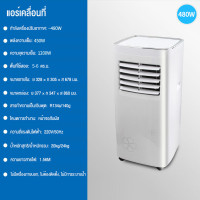 ราคา เครื่องปรับอากาศเคลื่อนที่ แอร์เคลื่อนที่ แอร์บ้านเล็ก เย็นเร็ว แอร์เคลื่อนที่ พัดลมไอเย็น เย็นเร็ว แอร์ แอร์พกพา Air Conditioner Air Mobile (19881742517)