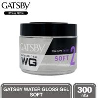 ราคา GATSBY แกสบี้ วอเตอร์ กลอส ซุปเปอร์ฮาร์ด 300 กรัม ผลิตภัณฑ์จัดแต่งทรงผม อยู่ทรงนานเป็นพิเศษ 3 สูตร (14140784953)