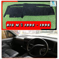ราคา พรมปูคอนโซลหน้ารถ สีดำ นิสสัน บิ๊กเอ็ม NISSAN Big M ปี 1995 1997 พรมคอนโซล (9357394392)