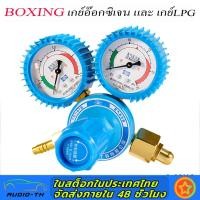 ราคา เกจวัดลม เกจออกซิเจน Oxygen Regulator SUMO เกจวัดแรงดัน เกย์ลม เกจลม ชุดตัดลม เกย์วัดแรงดัน เกจ์วัดลม เกจ์ลม เกจ์ออกซิเจน (19593309011)
