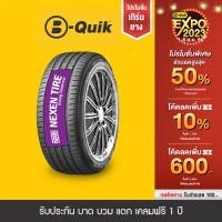 ราคา NEXEN รุ่น NFERA SU4 จำนวน 4 เส้น ยางรถยนต์ รถเก๋ง กระบะ SUV (14879022919)