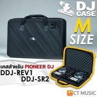 ราคา DJ Case กระเป๋าเคสแข็ง Size M for Pioneer DJ DDJ REV1 DDJ SR2 (19457758640)