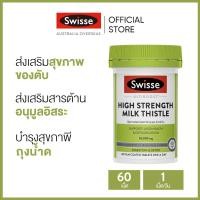 ราคา Swisse Wellness So Easy Feel Light Detox Combo Set Apple Cider Vinegar Chlorophyll Sugar Metabolism Milk Thistle (17674709127)