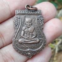 ราคา หลวงปู่ทวด วัดช้างให้ราษฎร์บูรณาราม หลังหลวงปู่ทิม (16459920812)