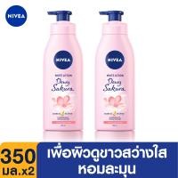 ราคา ส่งฟรี ลดสูงสุด 500 นีเวีย โลชั่นบำรุงผิวกาย ดิวอี้ ซากุระ ไวท์ โลชั่นบำรุงผิวกาย 350 มล 2 ชิ้น NIVEA (768392391)