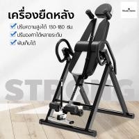 ราคา เครื่องยืดหลัง เตียงยืดหลัง เครื่องยืดกระดูก เตียงออกกำลังกาย เครื่องออกกำลังกาย อุปกรณ์ออกกำลังกายภายในบ้าน เครื่องบริหารหน้าท้อง (16724145511)