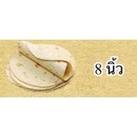 ราคา แป้งตอติญ่าราคาส่งแป้งเคบับ แป้งกาบับ 100 แผ่น ขนาด 6 นิ้ว 7 นิ้ว 8 นิ้ว 9 นิ้ว 10 นิ้ว (19392505016)