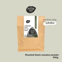 ราคา ละเอียดลออ งาดำ คั่วสุกพร้อมรับประทาน งาดำคั่วเม็ด งาดำคั่วป่น ขนาด 150g ถุงซิปล็อค พร้อมส่ง ไม่มีวัตถุกันเสีย (16703233502)