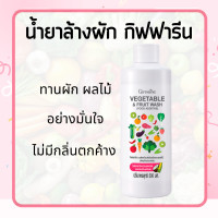 ราคา น้ำยาล้างผักและผลไม้ ผักและผลไม้ (19701145006)