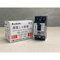 ราคา เบรกเกอร์กันดูด Kyokuto ELCB 30A ของแท้ 100 (19674998970)