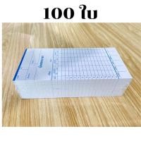 ราคา บัตรตอกเวลา บัตรบันทึกเวลา บัตรลงเวลา บัตรตอกเข้างาน บัตรตอกเวลา ขนาด 8 5 18 2 ซม พร้อมส่ง บัตร (14075781826)