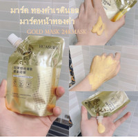 ราคา HUASURV มาร์คหน้าทองคำ มาร์คหน้าขาว มาร์คทองคำแท้ มาร์คลอกออก gold mask 24kmask collagen มาส์กทองคำแท้ หน้าใสเด้งกระชับ (19839446253)