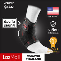 ราคา McDavid 432 official ที่รัดข้อเท้าซัพพอร์ตสูง Ankle Support ผ้าพันข้อเท้า ที่พันข้อเท้า สนับข้อเท้า (17540487467)