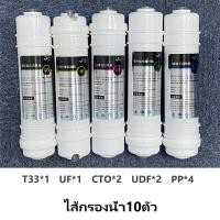 ราคา เครื่องกรองน้ำ เครื่องกรองน้ำพร้อมก๊อกน้ำ 5 ขั้นตอน เครื่องกรองน้ำ เพียว 5 ท่อ 5 ขั้นตอน (19552922281)