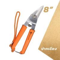 ราคา กรรไกรอเนกประสงค์ 8 นิ้ว กรรไกร กรรไกรตัดโลหะ สแตนเลส ตัดสังกะสี ตัดซีลาย ตัดแผ่นมิเนียม กรรไกรตัดกิ่งไม้ Pruning Shears Garden Scissors (19429382275)
