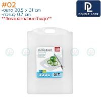 ราคา Double Lock เขียงพลาสติก 4 แบบ หนา 0 7 มม 01 02 03 4004 JCJ เขียงหั่นเนื้อ เขียงหั่นผักผลไม้ เขียงสับ เขียงซอยผัก (19185442091)