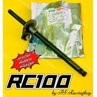 ราคา แกนเกียร์ RC100 พร้อมบู้ช อย่างดีPOP BS แกนเกียร์rc100 แกนเกียร์อาซี แกนเกียร์อาร์ซี แกนเกียร์อาซี100 (9589761406)