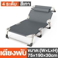 ราคา มีสินค้าพร้อมส่ง เตียงนอนพับได้ เตียงพับ ที่นอนพับได้เตียงนอน ความจุแบริ่ง 300KG ปรับได้ 4 ระดับ ไม่เปลืองพื้นที่จัดเก็บ เตียง 3 5 ฟุต ไม่ต้องติดตั้ง (19574928406)