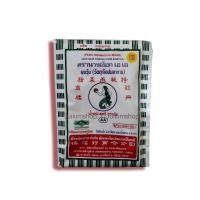 ราคา ผงวุ้น ตรานางเงือก ขนาด25กรัม ผงวุ้นนางเงือก ผงวุ้นทำวุ้น วุ้นผง ผงวุ้นเยลลี่ ผงวุ้นagar ผงวุ้นใส ผงวุ้นเจ (17470602823)