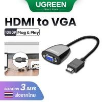 ราคา HDMI UGREEN HDMI to VGA Extension Adapter for XBOX ONE PS3 PS4 HDTV Computer Laptop Model 40253 (19254391380)