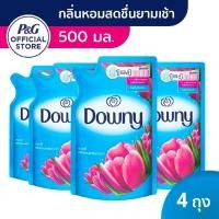 ราคา Downy ดาวน์นี่ น้ำยาปรับผ้านุ่ม สูตรเข้มข้นพิเศษ แบบเติม 500 มล x4 ชิ้น Concentrated Fabric softener 500ml x 4 (19193155049)