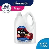 ราคา Downy ดาวน์นี่ น้ำยาปรับผ้านุ่ม สูตรเข้มข้นพิเศษ แกลอน 4 ลิตร 4L Downy Fabric softener Gallon 4L (19194531627)