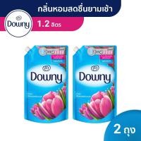 ราคา Downy Sunrise Fresh ดาวน์นี่ น้ำยาปรับผ้านุ่ม สูตรเข้มข้นพิเศษ แบบเติม 1 2 ลิตร 2 ชิ้น (19198935213)