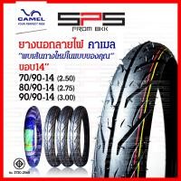 ราคา ยางนอกขอบ14 camel ยางนอกลายไฟขอบ14 เบอร์ 70 90 14 80 90 14 90 90 14 มีขายคู่ยางใน ยางนอกฟีโน่ ยางนอกclick ยางนอกมีโอ ยางนอกมอเตอร์ไซค์ขอบ14 คาเมล Camel SPSmotor (17407681551)