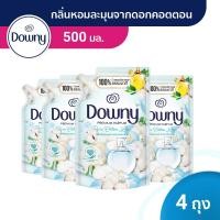 ราคา NEW Downy ดาวน์นี่ น้ำยาปรับผ้านุ่มสูตรเข้มข้น กลิ่นหอมละมุนจากดอกคอตตอน ถุงเติม 500 มล x4 Downy Pure Cotton Love Concentrated Fabric Softener Refill 500 ML x4 (19198417703)