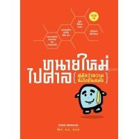 ราคา ทนายใหม่ไปศาล คู่มือว่าความฉบับทันสมัย รวมเล่ม 1 3 วชิรวิทย์ อิสระนุสรณ์ น้าออด (17816375964)