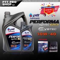 ราคา ปตท เซมิ อีโวเทค 10W 40 กึ่งสังเคราะห์ เบนซิน PTT Evotec 10W 40 สำหรับ TOYOTA รถเก๋ง ตัวเลือก 4 ลิตร กรอง 5 ลิตร กรอง กรอง AE101 ยี่ห้อ Bosch (16676670082)