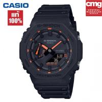 ราคา ของแท้ 100 นาฬิกา คาสิโอ gshock นาฬิกา ของแท้ นาฬิกา G Shock นาฬิกาผู้ชายและผู้หญิง รุ่น GA 2100 1A4 รับประกัน 1 (15632169731)