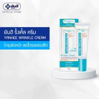 ราคา YANHEE ริงเคิ้ลครีม 10 gm (6481984888)