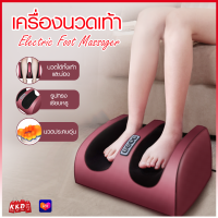 ราคา 7139 Foot Massager เครื่องนวดเท้า นวดฝ่าเท้า นวดเท้า เครื่องนวดฝ่าเท้า เครื่องนวดขา (19521198130)