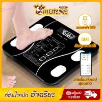 ราคา ตาชั่งน้ำหนัก B HOME เครื่องชั่งน้ำหนัก smart scale เครื่องชั่ง digital เครื่องชั่งน้ำหนักดิจิตอล กิโลชั่งน้ำหนัก ที่ชั่งน้ำหนัก kg Weighing scale body วัดไขมัน ตาชั่ง ดิจิตอล ฟรีสายชาร์จ PN WS20 BUSB