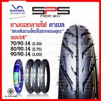 ราคา ยางนอกขอบ14 camel ยางนอกลายไฟขอบ14 เบอร์ 70 90 14 80 90 14 90 90 14 มีขายคู่ยางใน ยางนอกฟีโน่ ยางนอกclick ยางนอกมีโอ ยางนอกมอเตอร์ไซค์ขอบ14 คาเมล Camel SPSmotor (17407681552)