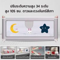 ราคา ที่กั้นเตียง คอกกั้นเด็ก ที่กั้นเด็ก คอกกั้นเด็กที่นอน6 6ฟุต 6ฟุต 5ฟุต ที่กั้นเตียงป้องกันเด็กตกจากเตียง ราคาต่อ 1ชิ้น ปรับความสูงได้ (19393784459)