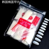 ราคา เล็บ PVC ทรงอัลมอน ความยาวปกติ (10419100243)