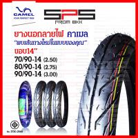 ราคา ยางนอกขอบ14 camel ยางนอกลายไฟขอบ14 เบอร์ 70 90 14 80 90 14 90 90 14 มีขายคู่ยางใน ยางนอกฟีโน่ ยางนอกclick ยางนอกมีโอ ยางนอกมอเตอร์ไซค์ขอบ14 คาเมล Camel SPSmotor (17407681553)