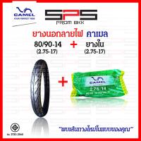 ราคา ยางนอกขอบ14 camel ยางนอกลายไฟขอบ14 เบอร์ 70 90 14 80 90 14 90 90 14 มีขายคู่ยางใน ยางนอกฟีโน่ ยางนอกclick ยางนอกมีโอ ยางนอกมอเตอร์ไซค์ขอบ14 คาเมล Camel SPSmotor (17407681555)